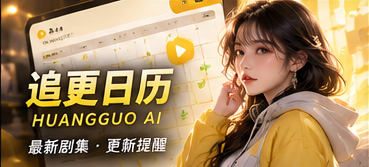 时间修补局视觉主题